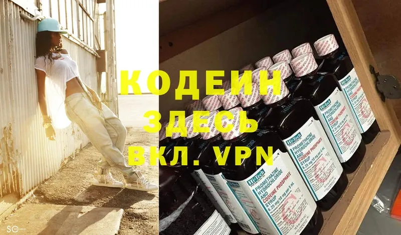 ОМГ ОМГ ссылки  Выкса  Codein Purple Drank 